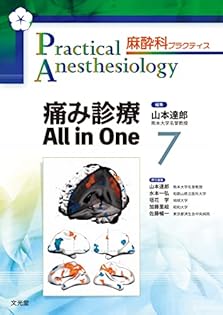 慢性痛の心理療法ABC 山本 達郎 Amazon.co.jp: 慢性痛の心理療法ABC : 山本 達郎: 本